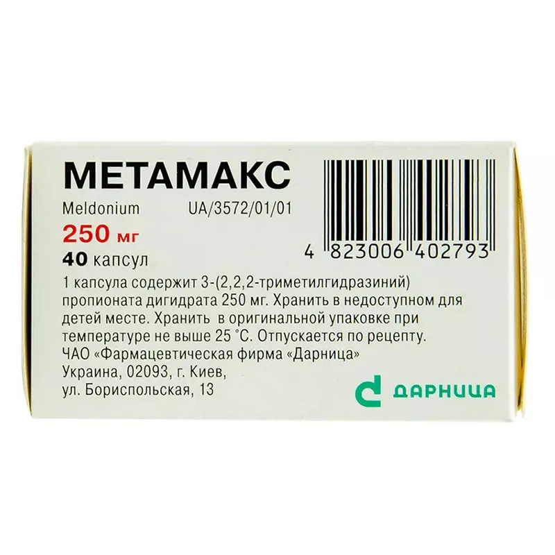 Метамакс-Дарниця капсули по 250 мг 40 шт. (10х4)