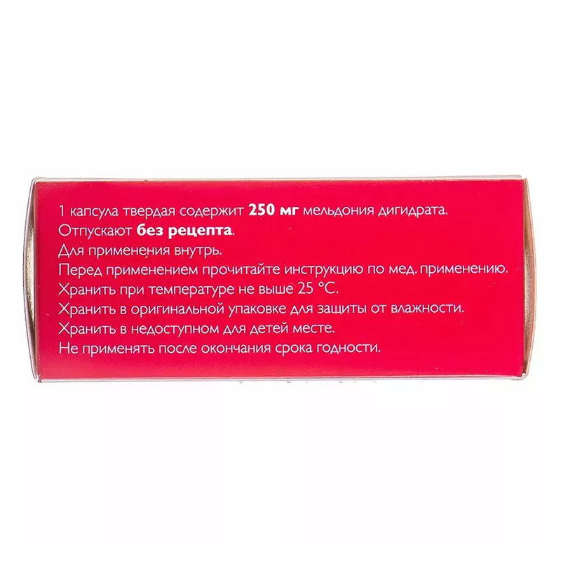 Милдронат капсулы по 250 мг 40 шт. (10х4)