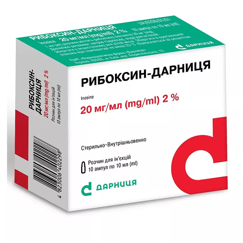 Рибоксин-Дарница раствор для инъекций 20 мг/мл в ампулах по 10 мл 10 шт.