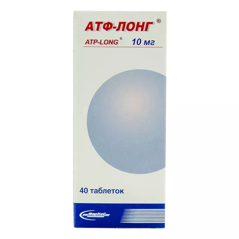 *АТФ-лонг табл.10мг №40 ФарКоС