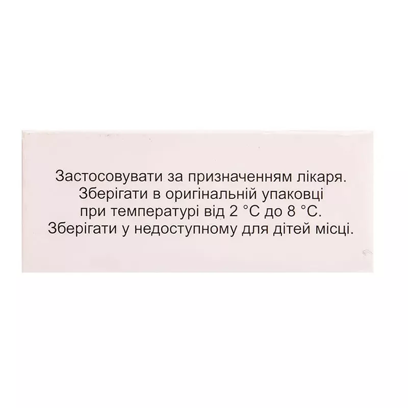 Цитохром-С раствор для инъекций 0,25% в ампулах по 4 мл 10 шт.