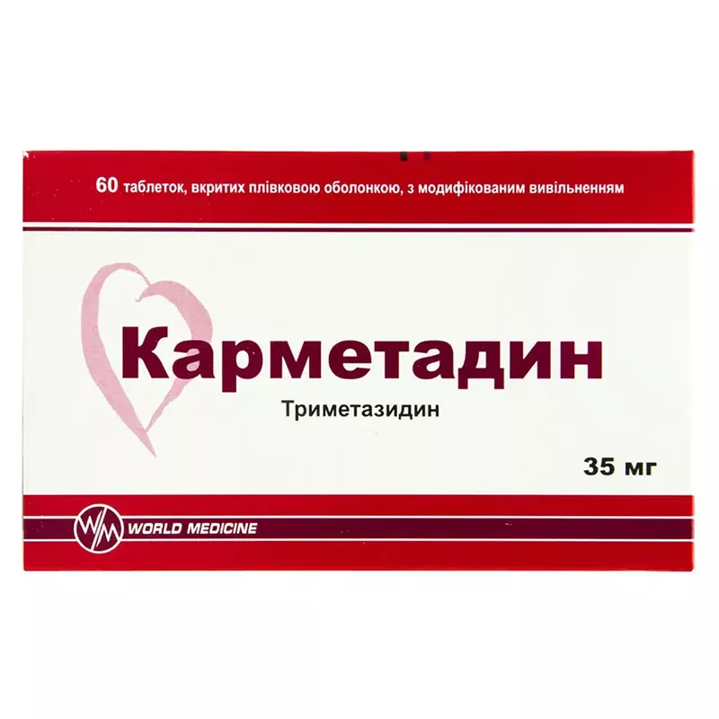 Карметадин таблетки по 35 мг 60 шт.