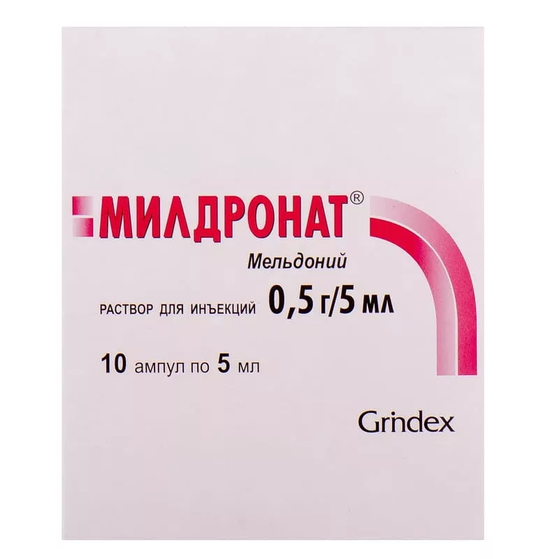 Милдронат раствор для инъекций 0.5 г/5 мл в ампулах по 5 мл 10 шт. (5х2)