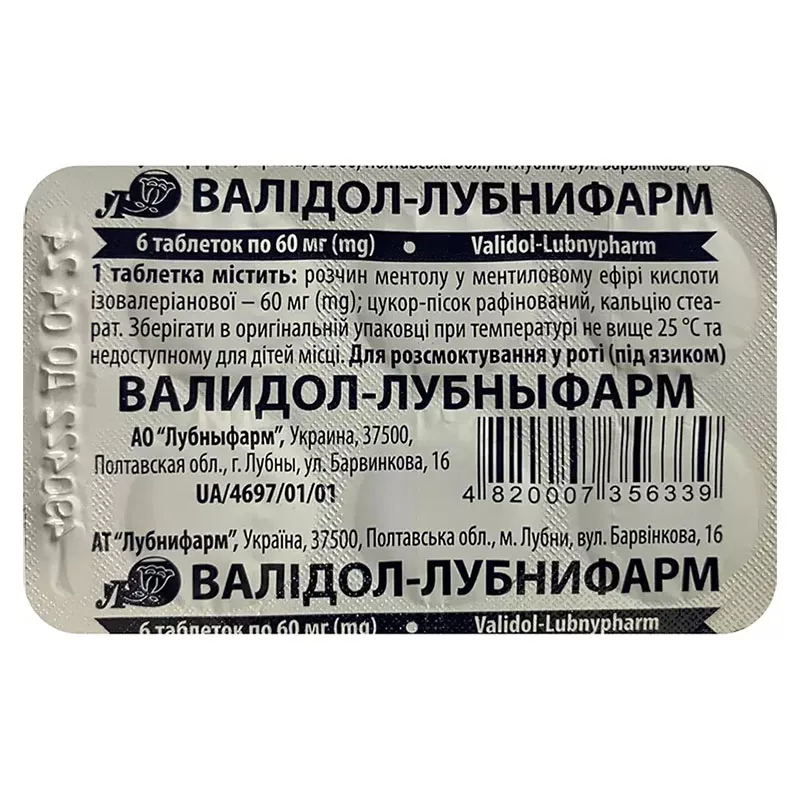 *Валидол табл. 60мг №6 Лубныфарм