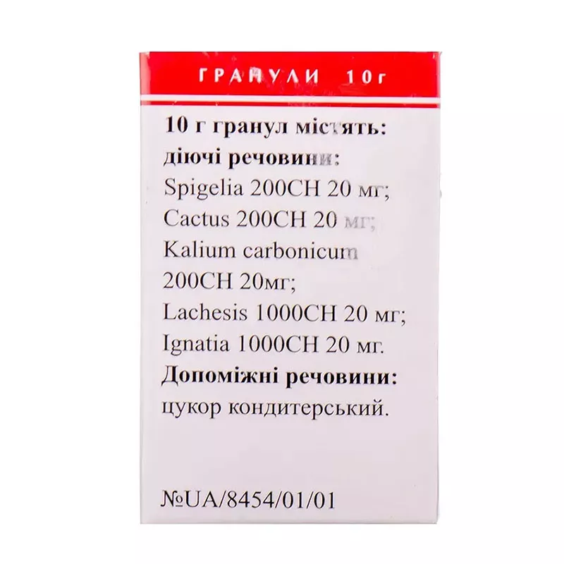 Кардио-гран гранулы по 10 г в пенале