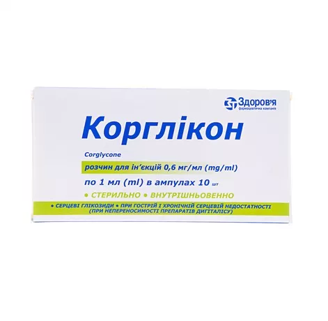 Коргликон раствор для инъекций 0.6 мг/мл в ампулах по 1 мл 10 шт. - Здоровье