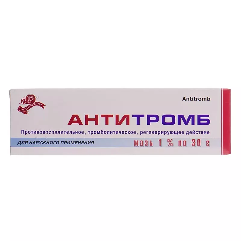 Антитромб мазь 1% по 30 г в тубах - Лубныфарм