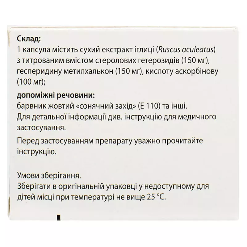 Цикло 3 форт капсулы 30 шт. (10х3)