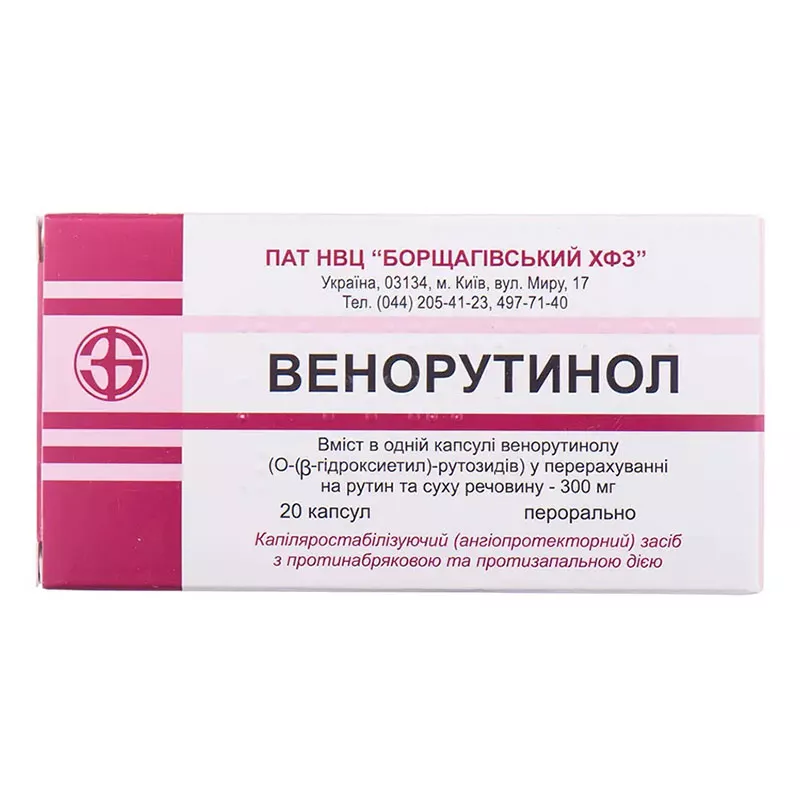 Венорутинол капсулы по 300 мг 20 шт. (10х2)