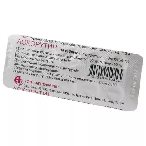 Аскорутин таблетки 10 шт. - Агрофарм