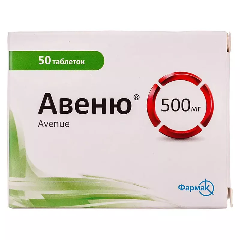 Авеню таблетки по 500 мг 50 шт. (10х5)