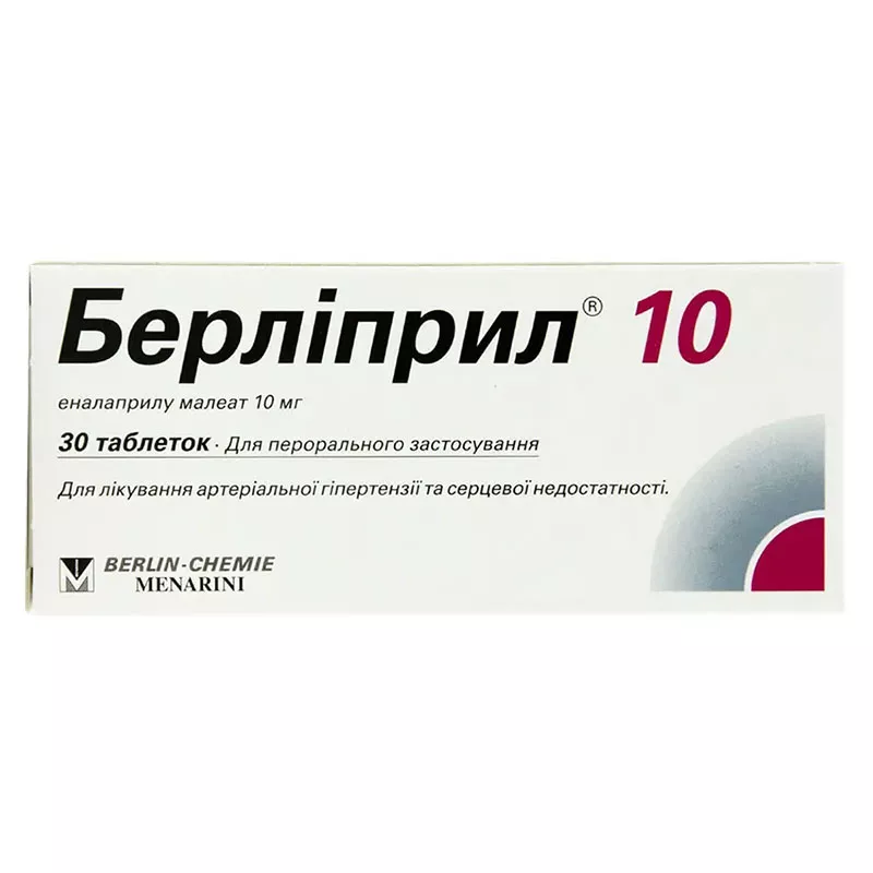Берлиприл 10 таблетки по 10 мг 30 шт. (10х3)