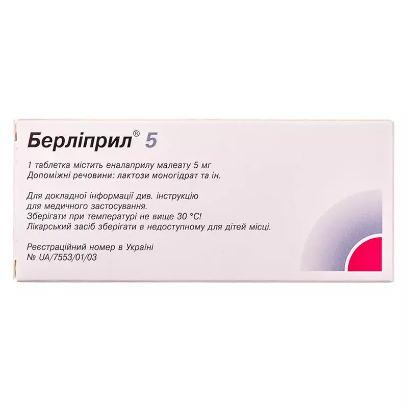 Берлиприл 5 таблетки по 5 мг 30 шт. (10х3)
