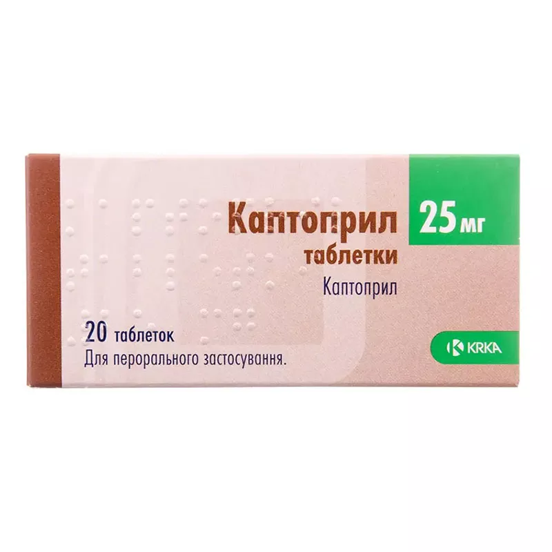 Каптоприл таблетки по 25 мг 20 шт. (10х2) - КРКА