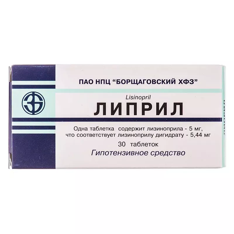 Липрил таблетки по 5 мг 30 шт. (10х3)