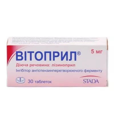 *Витоприл табл. 5мг №30