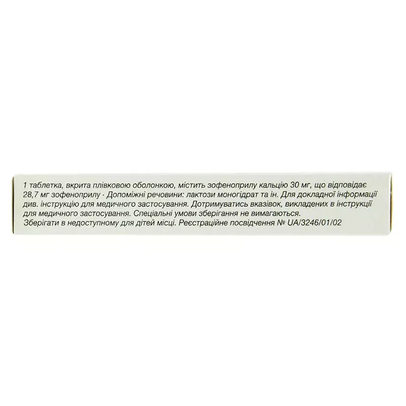 Зокардис 30 мг таблетки по 30 мг 28 шт. (14х2)