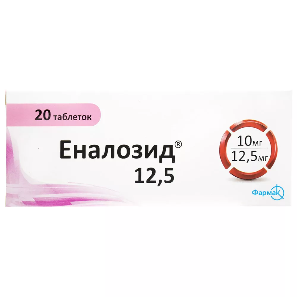 Эналозид таблетки по 10/12,5 мг 20 шт.
