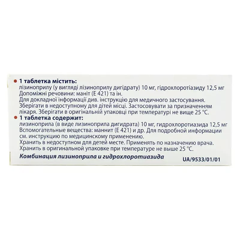 Лизопрес 10 таблетки 30 шт.