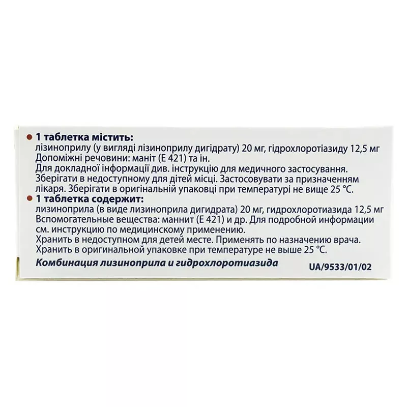 Лизопрес 20 таблетки 30 шт.