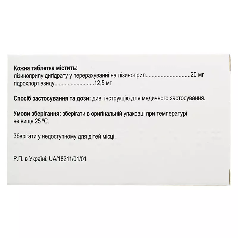 Статорем-Н таблетки по 20 мг/12.5 мг 28 шт. (14х2)