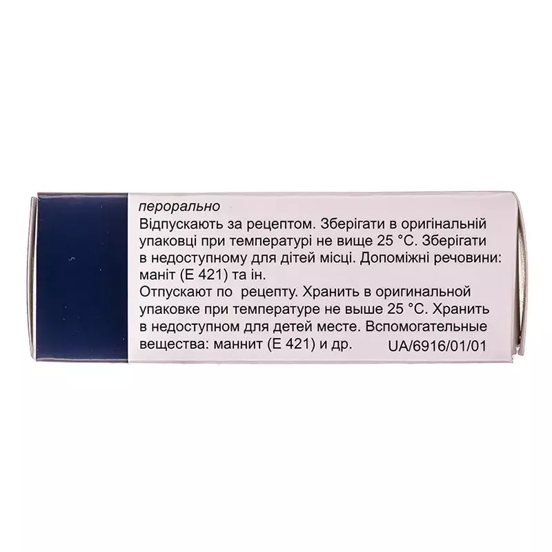 Липразид 10 таблетки 30 шт. (10х3)