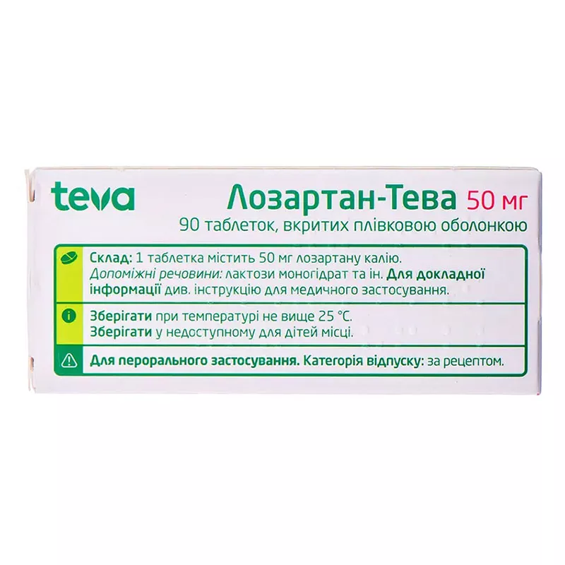 Лозартан-Тева таблетки по 50 мг 90 шт. (10х9)