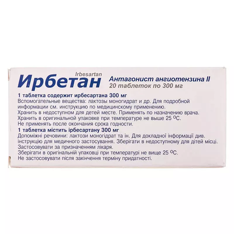 Ирбетан таблетки по 300 мг 20 шт. (10х2)