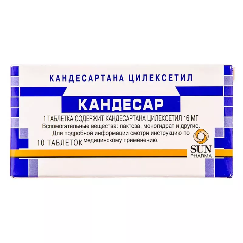 Кандесар таблетки по 16 мг 10 шт.