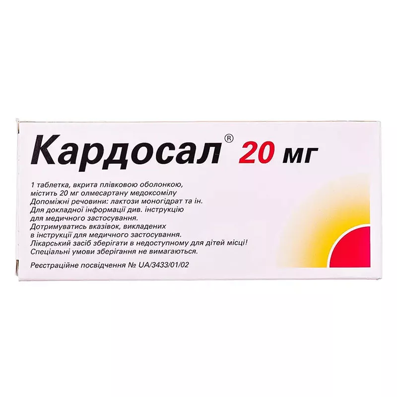 Кардосал таблетки по 20 мг 28 шт. (14х2)