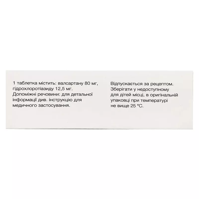 Диокор 80 табл. 80мг/12,5мг №30