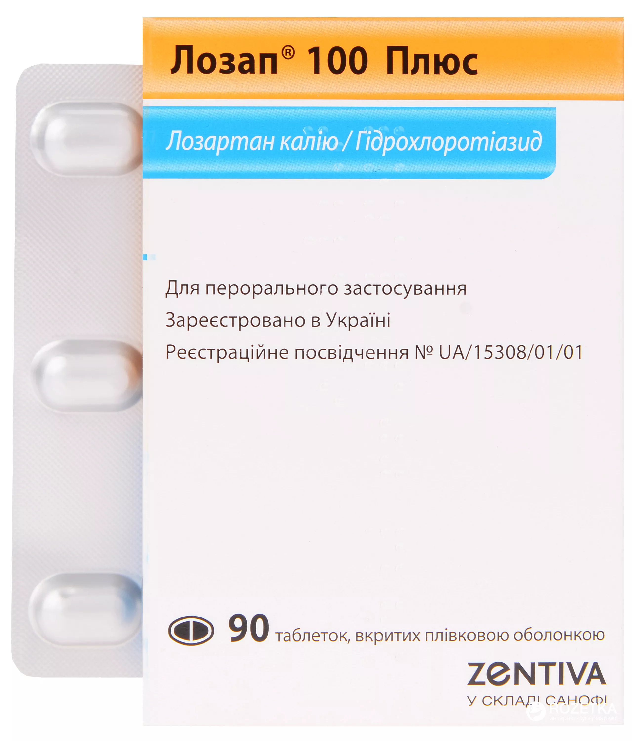 Лозап 100 Плюс таблетки по 100/25 мг 30 шт.