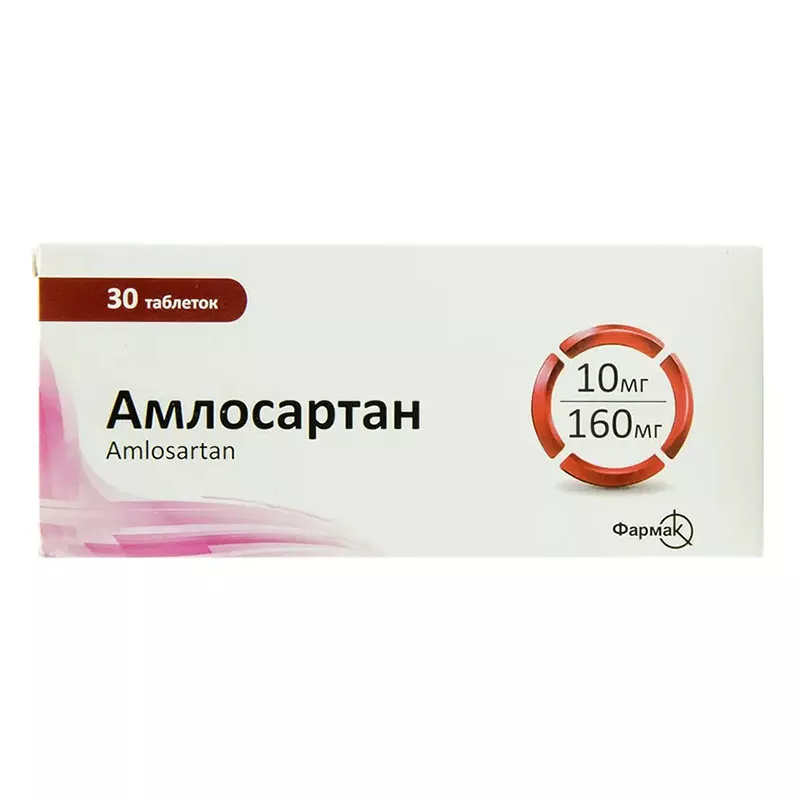 *Амлосартан табл. 10мг/160мг №30 (СП Закрыт)