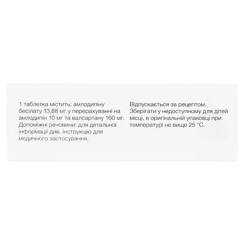 Дифорс XL табл. 10мг/160мг №30