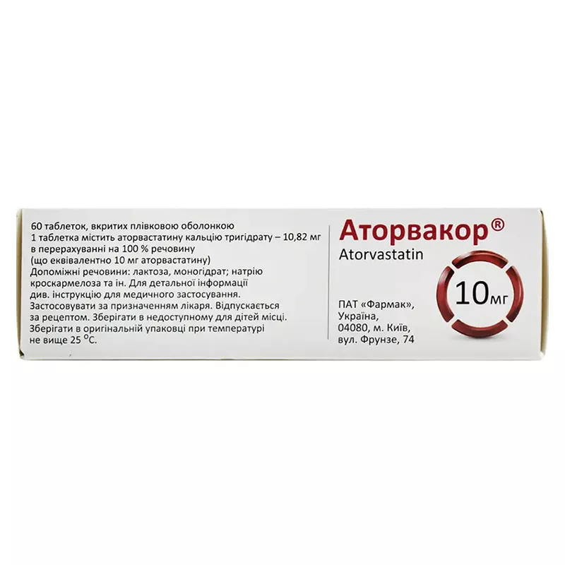 Аторвакор таблетки по 10 мг 60 шт. (10х6)