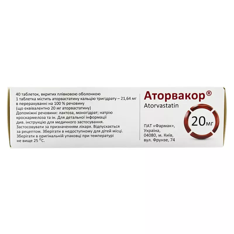 Аторвакор таблетки по 20 мг 40 шт. (10х4)
