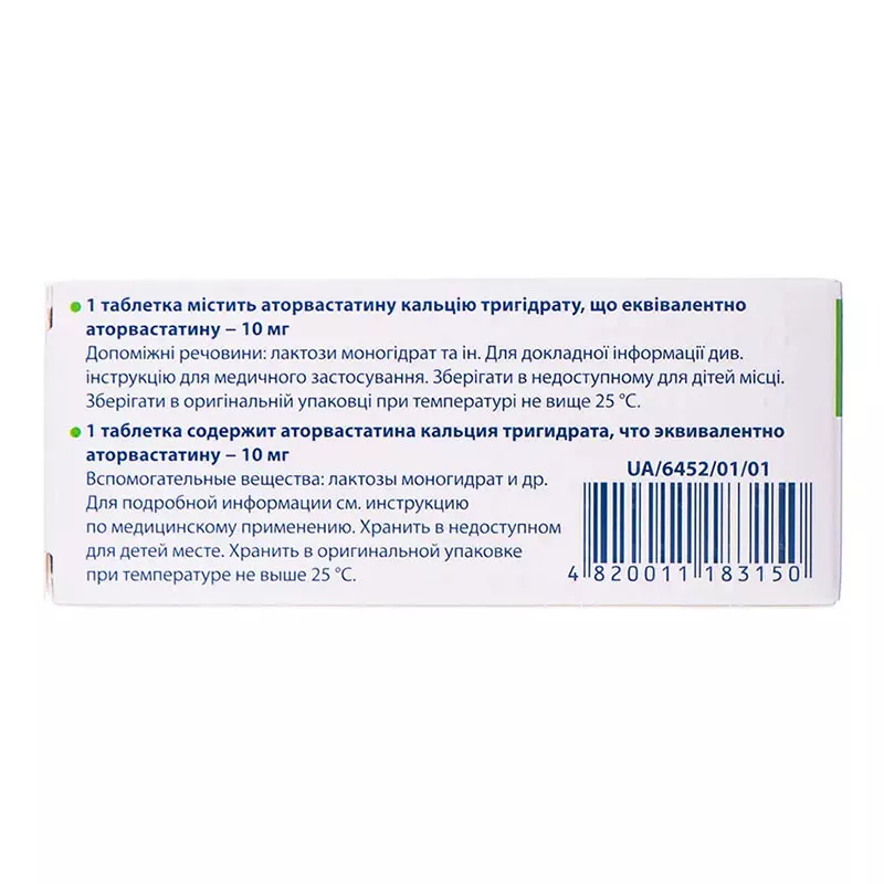 Ливостор таблетки по 10 мг 30 шт. (10х3)