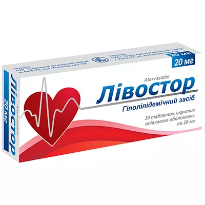 Ливостор таблетки по 20 мг 30 шт. (10х3)