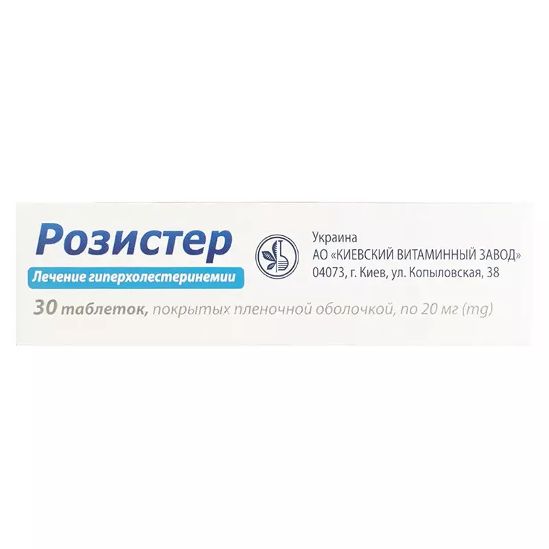 Розистер таблетки по 20 мг 30 шт. (10х3)