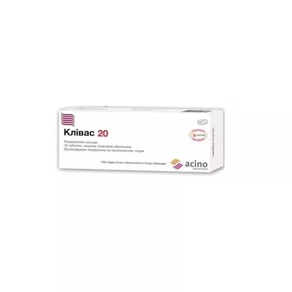 Кливас 20 таблетки по 20 мг 10 шт.