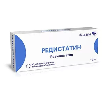 Редистатин таблетки по 10 мг 30 шт. (10х3)