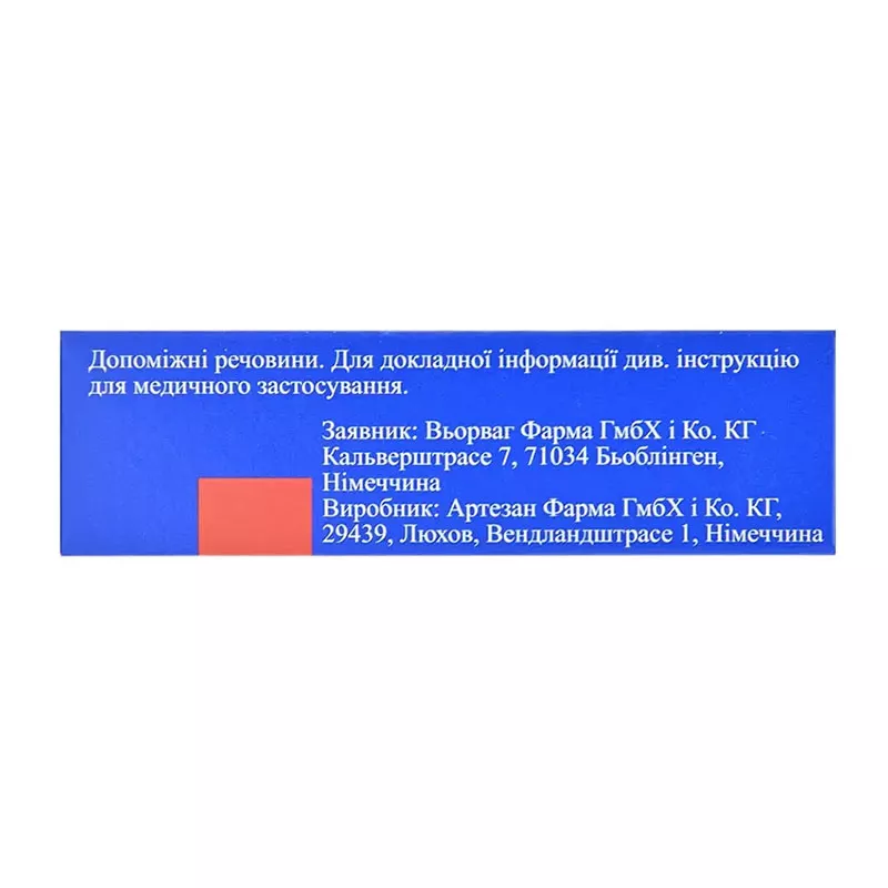Моксогамма таблетки по 0.3 мг 30 шт. (10х3)