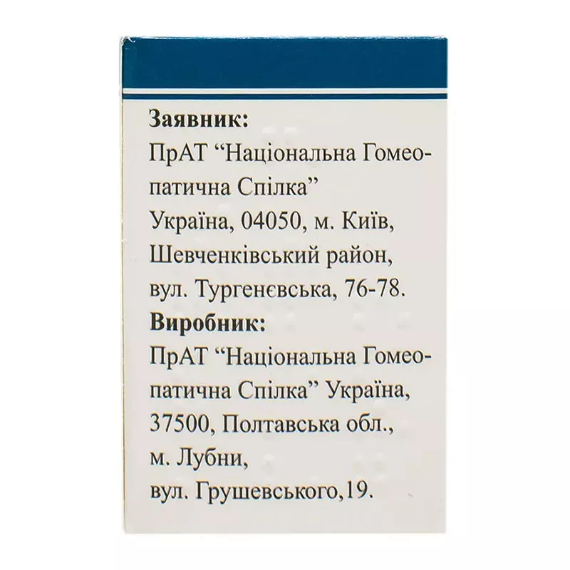 Аденома-гран гранулы по 10 г в пенале