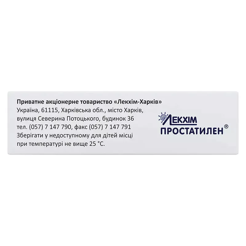 Простатилен свечи по 30 мг 10 шт. - Лекхим