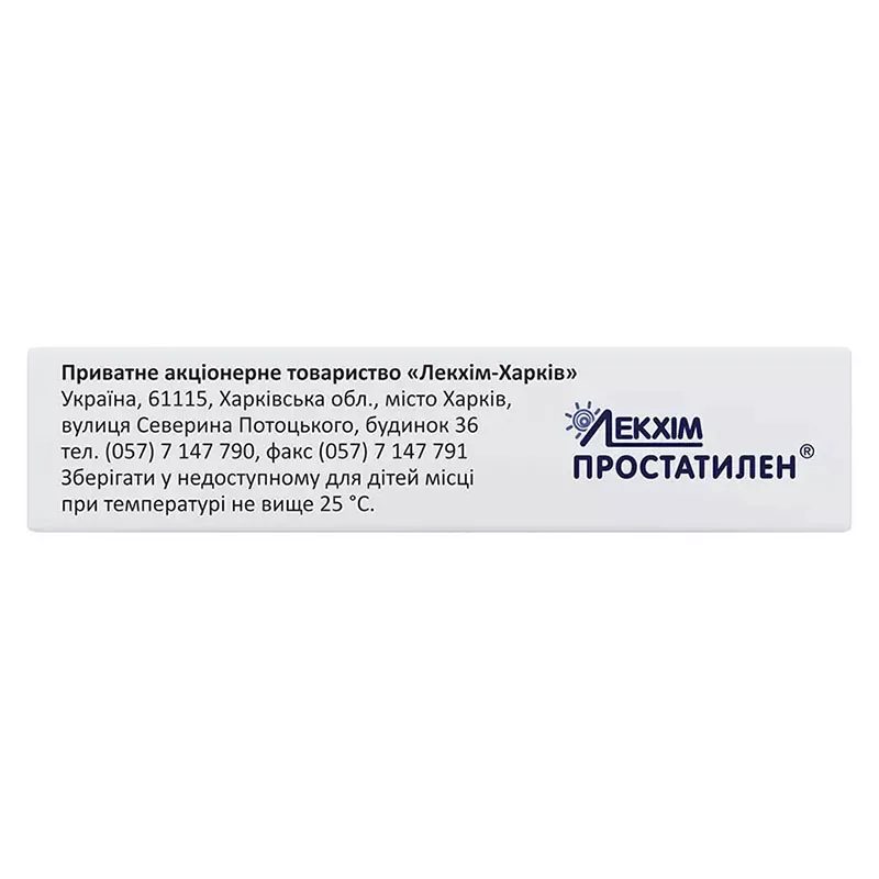 Простатилен свечи по 30 мг 5 шт. - Лекхим
