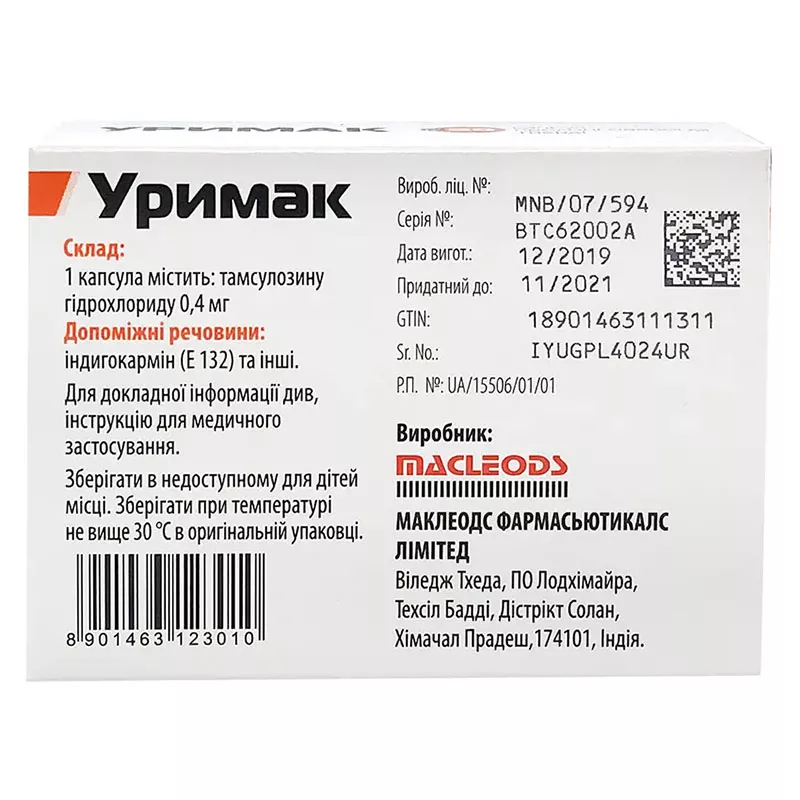 Уримак капсулы по 0,4 мг 30 шт.
