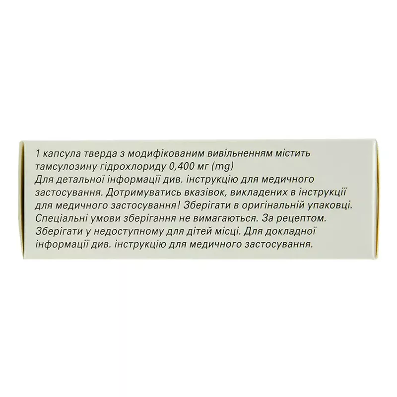 Флосин капсулы по 0.4 мг 30 шт. (10х3)