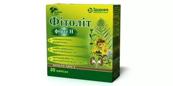 Фитолит форте Н капсулы 30 шт. (10х3)