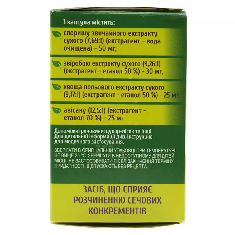 Фитолит капсулы 60 шт. (10х6)