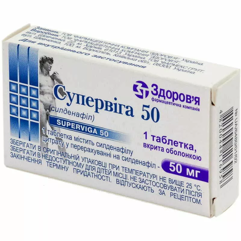 Супервига таблетки по 50 мг 1 шт.